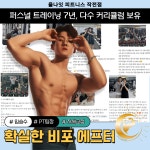 올나잇 피트니스 헬스&PT 작전점