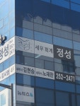 세무회계 정성