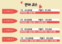 국가대표안마센터 본점