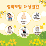 원주단구 오케이한의원