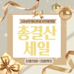 LG전자베스트샵 사가정역점