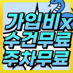 센스짐24작전점 연중무휴 헬스장