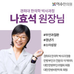이수한의원