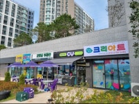 크리아트 명지에코미술교습소