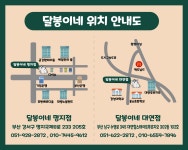 부산고양이미용 달봉이네 명지점