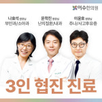 이수한의원