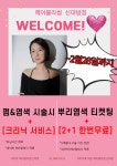 헤어블라썸 신대방점