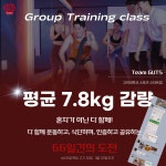거츠 피트니스 센터