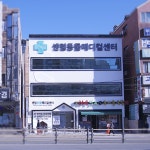 센텀동물메디컬센터