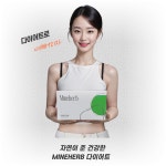 마디추한의원