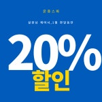 온휴스파