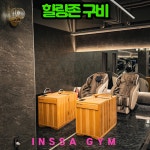 인싸짐 계산점