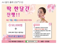 황금약손마사지 안양점