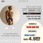 마이루틴짐