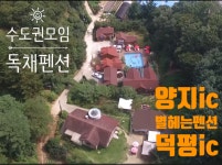별헤는펜션