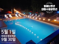 별헤는펜션