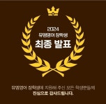 뮤엠영어 전라광주지사