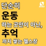 마인드휘트니스 대구도남점