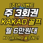 오버탑골프아카데미VX 용인동백점