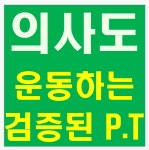 마이밸런스 프라이빗 PT짐 남부터미널 서초점