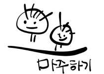 복합문화공간마주하기