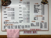 남부아구찜