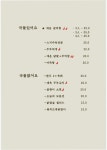 연