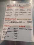 어천숯불화로구이