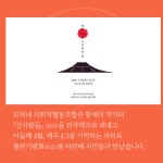 모씨네 사회적협동조합