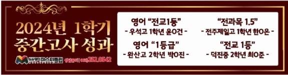 영독포스학원