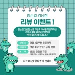 참손길지압마사지힐링센터 강남점