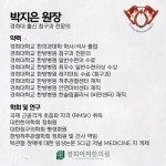 경희이지한의원 분당서현