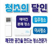 청소의달인