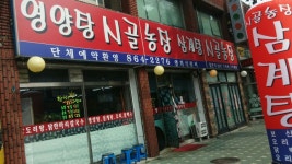 시골농장