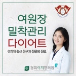 경희이지한의원 분당서현