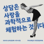 모모의 방 심리상담센터 대구수성점
