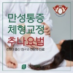 경희이지한의원 분당서현