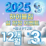 하이블짐 금천구청점