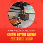 퐈이어스시 잠실새내본점