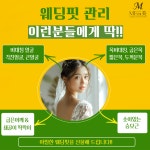 미앤미 스킨앤바디