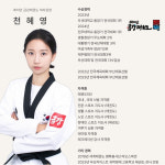 래미안금강태권도