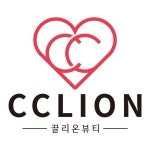 끌리온뷰티