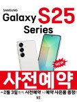 KT 슈퍼스타 수정로점
