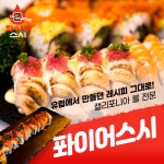 퐈이어스시 잠실새내본점