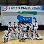 탑 태권도장