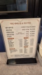 매일대패삼겹&대구막창