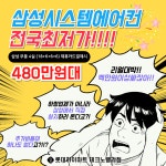 롯데하이마트 테크노밸리점