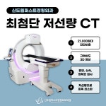 신도림퍼스트정형외과의원