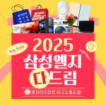 롯데하이마트 테크노밸리점