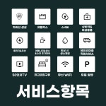 웨스트힐호텔